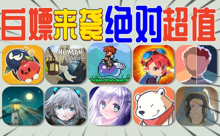 性价比之王12款独立游戏,《泰拉瑞亚》位居榜首截图