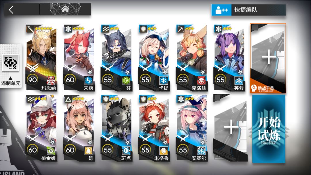 【明日方舟】引航者试炼#2 TN-3初始试炼 玛恩纳单核低配 简单好抄 大块头和小不点截图