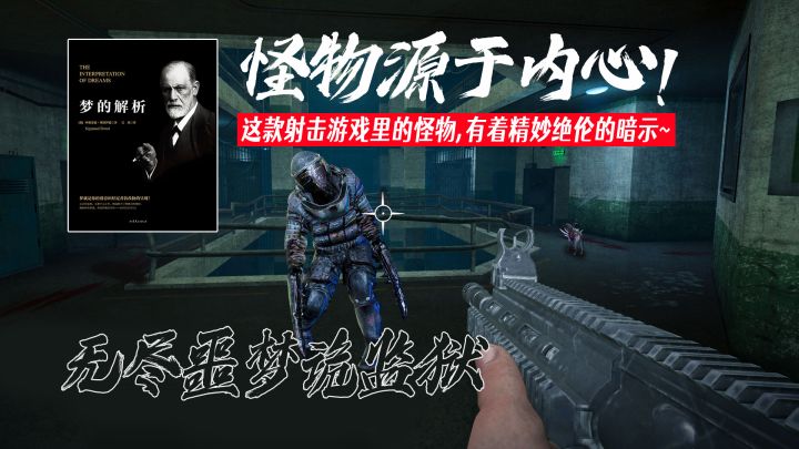 怪物源于内心！这款游戏有着相当深度的心理学思想内核，透过恐怖的外衣，你看到了吗？截图