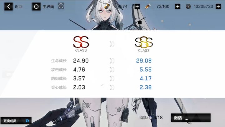 【战双】两年,两年,平民终于有了初始S的3S截图