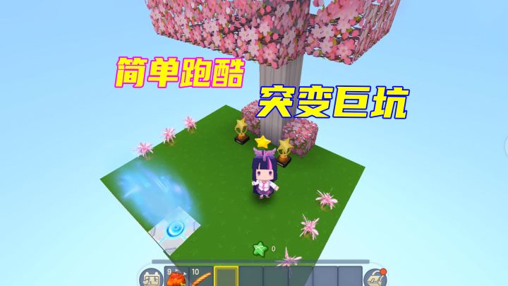 迷你世界：金木水火土，八哥要修理？简单跑酷突变巨坑地图截图