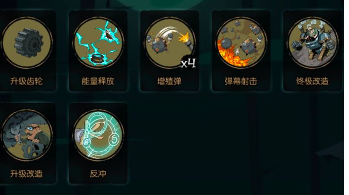 机械师，无限增殖截图
