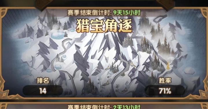 剑与远征 雪地猎宝角逐3-4队阵容解析截图