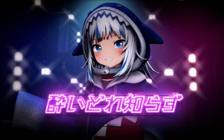 【VtuberMMD】不知醉【鲨皇】【搬运】截图