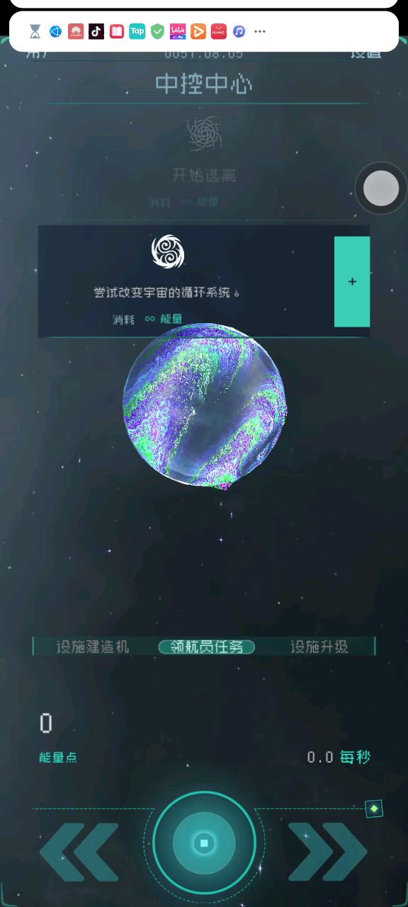 全部收割线结局截图