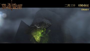 四周年落银终章预告片，大片既视感