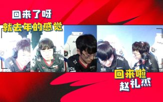 《英雄麦克疯》35 EDG成功取得复活甲 去年的感觉回来了