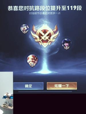 老夫子战力新高➕119段对抗路,双喜临门!#赖神老夫子截图