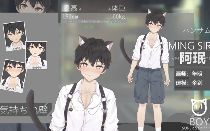 【Live2D模型展示】再脸红,就要被吃掉!阿珉_aming截图