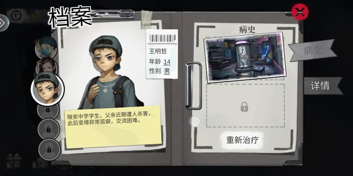 王明哲(1)大段截图