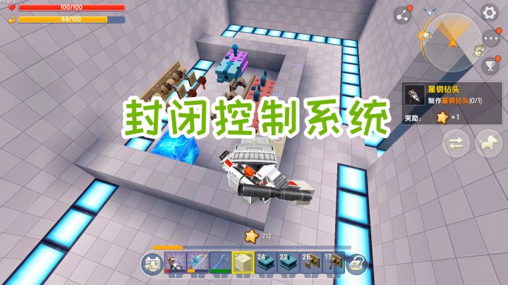 迷你世界:探索新世界130,把控制系统封闭,出现故障,草率了截图