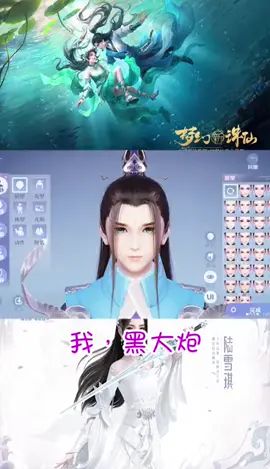 #梦幻新诛仙 #造梦节 莫得感情黑大炮截图