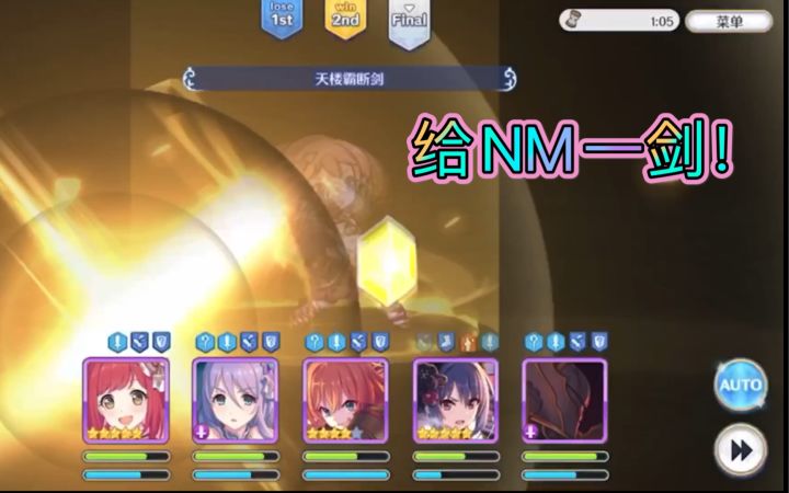 【公主连结】超好用的公主连结p场四保一511阵容截图
