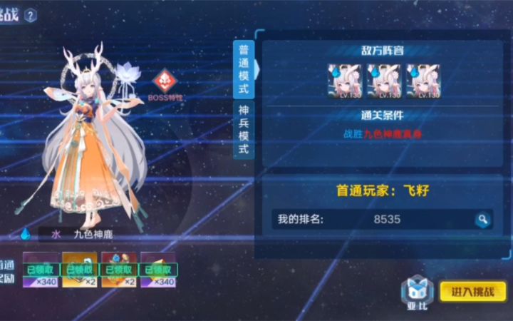 三小鹿帝江打法截图