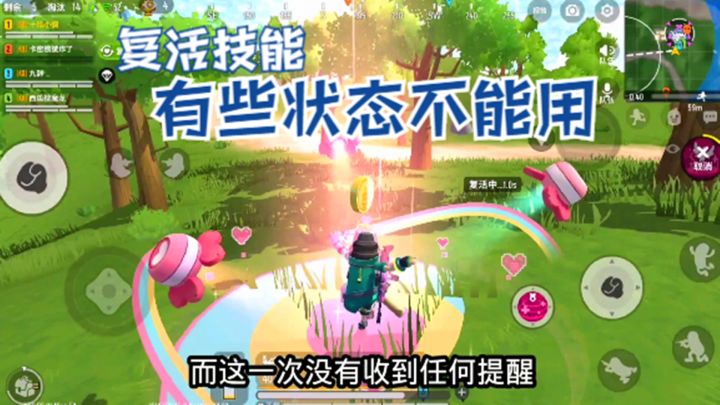 十指小调:甜心身份卡复活队友,有些状态下不能使用截图