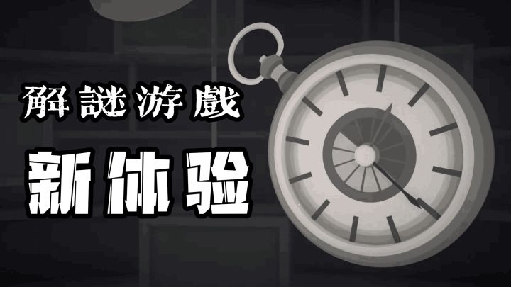 笼中窥梦:解谜游戏新体验截图