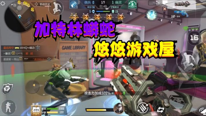 CF手游：加特林蟒蛇征战生化新地图悠悠游戏屋，可比炼狱差远了截图
