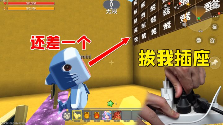 迷你世界:臭恐龙耍诈,我差最后一个找错字就赢了,他却拔我插头截图