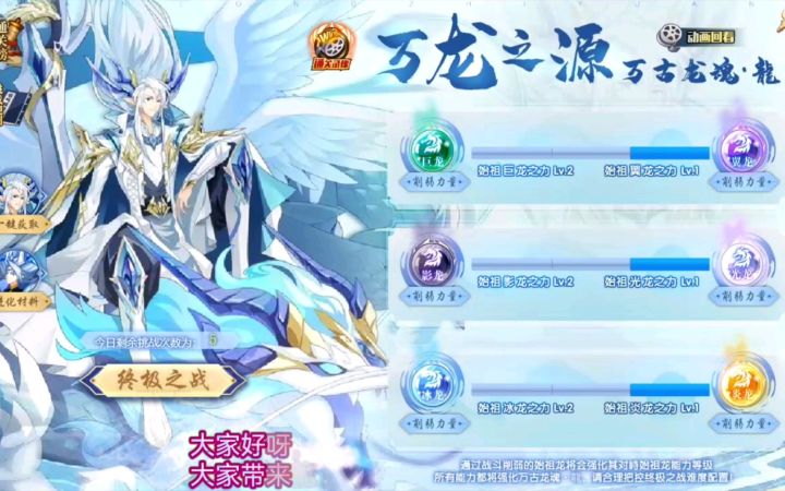 小璃：（已更新最稳全程打法）奥拉星战意龍全程超稳平民打法攻略截图
