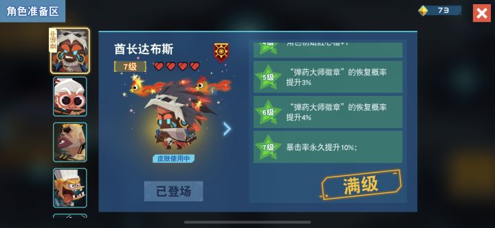 酋长太好用了截图