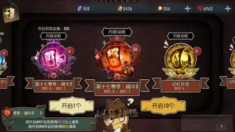 #第五人格 平淡无奇的抽奖(是真的抽奖!截图