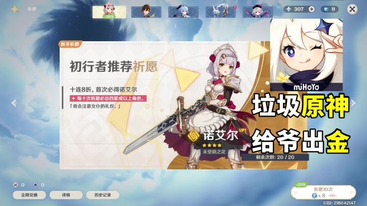 【原神萌新】当我第一次打开原神是种什么体验?截图