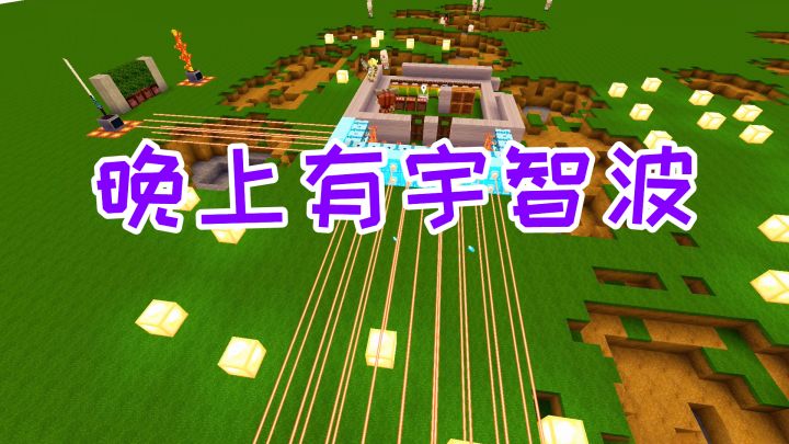迷你世界:宇智波斑变成了怪兽也很厉害,最后放出僵尸坑了自己截图