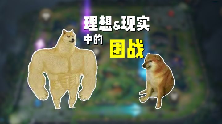 lol手游最气人团战！不会只有我打游戏经历这些吧？截图