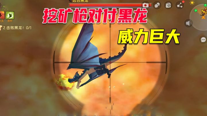 荒岛新生存101：墨渊能在岩浆上生存？挖矿枪对付黑龙威力巨大截图
