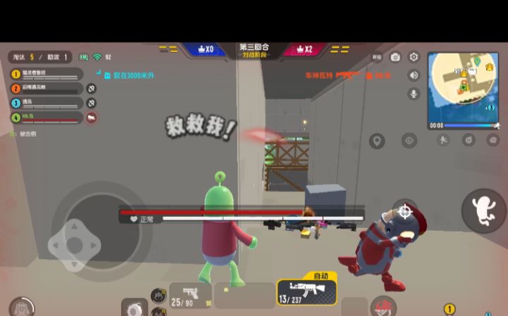 兄弟们帮我看一下对面是不是有问题截图
