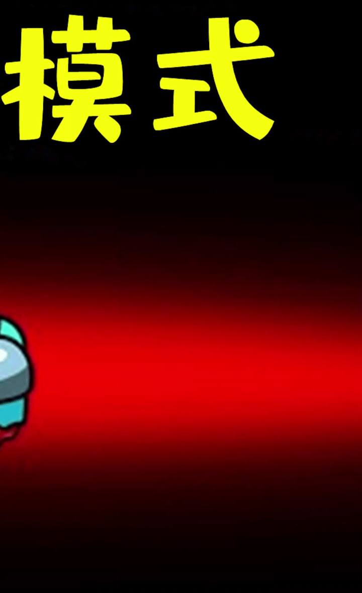 Amongus超级战士模式：超级战士内鬼力大无穷，船员根本不是对手#主机游戏 #经典游戏 #休闲游戏截图