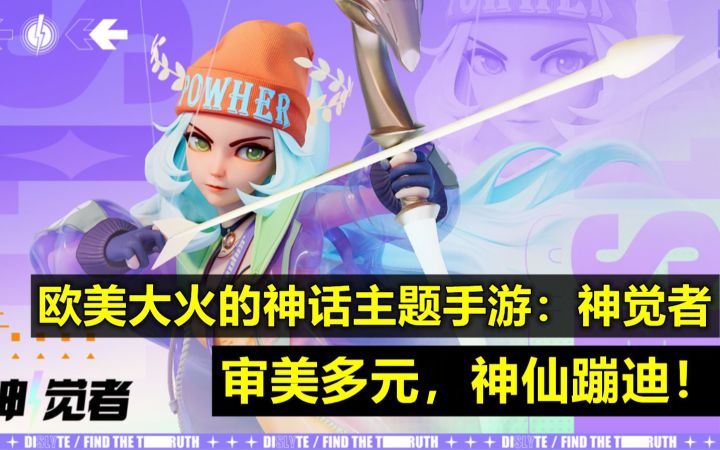 【神觉者】审美多元，神仙蹦迪，我简直high到不行啦!wryyy~截图