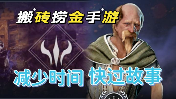 黑色沙漠手游:搬砖捞金,快速通过故事线的好办法来了截图