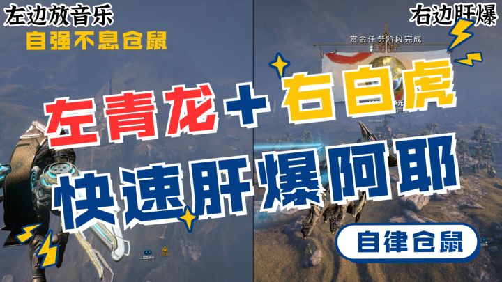 星际战甲自律仓鼠:肝爆仓鼠是怎么样玩阿耶的,快来看看!截图