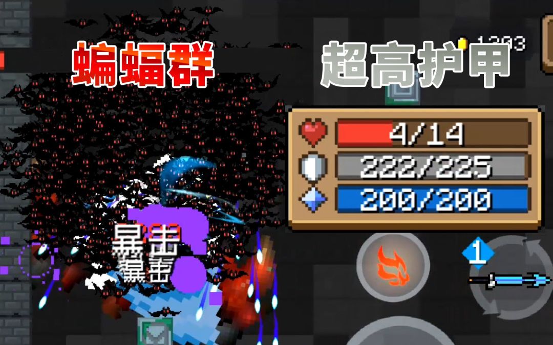 【季风】【元气骑士】分享两个有奇效的部件截图