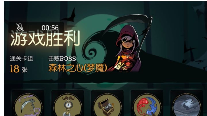 契约师梦魇五乐章一回合击杀森林之心截图