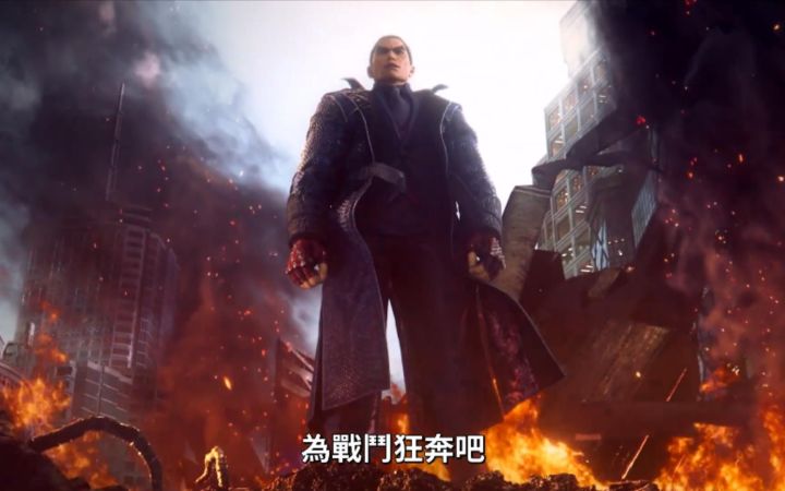 《铁拳8》30秒中字宣传片 2024年1月26日发售截图