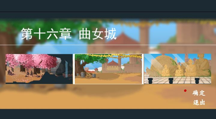 曲女城 长安夜明 16章截图