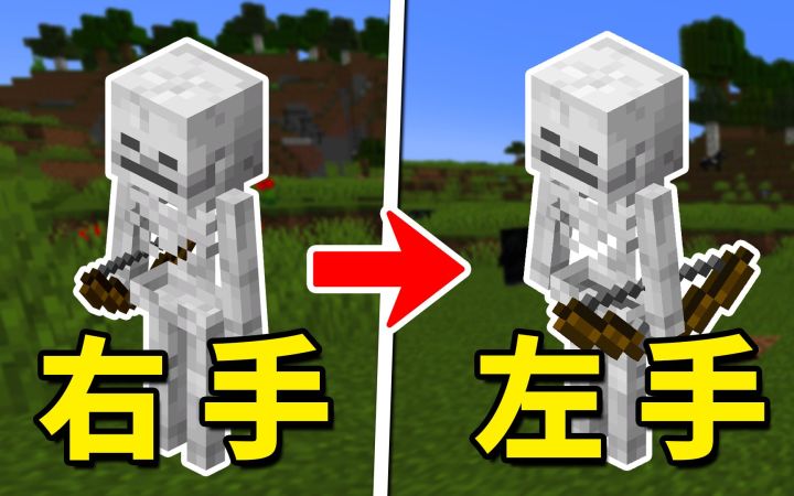 我的世界:你不知道的,7个奇葩特性和神奇操作!截图