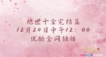 这不就定档了吗！！！