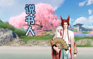 【混剪】以“说书人”的方式打开天谕手游是什么体验