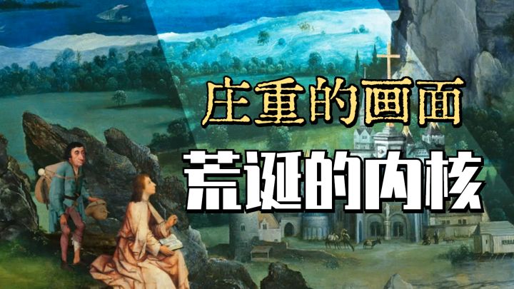 【剧情向移植游戏①】《万民四末》:古典艺术下的荒诞故事截图