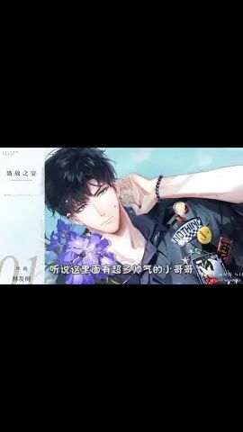 #光与夜之恋 真的是男神聚集地呀截图