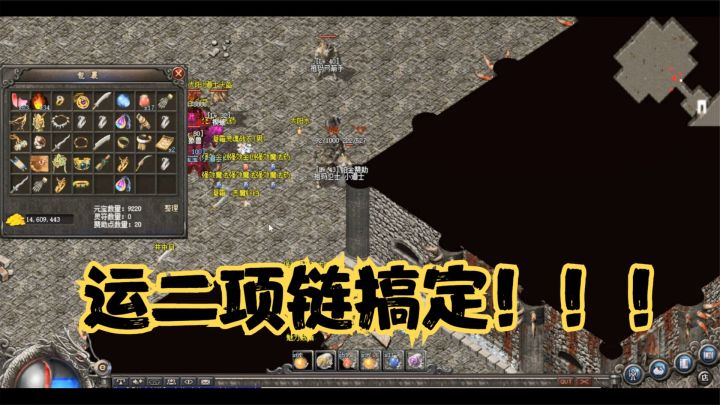 热血传奇：复古服搞定运二项链，新区第一个运九屠龙战应运而生！截图