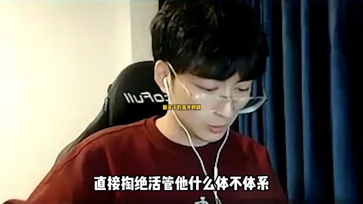 决赛时，赖夫子的高光时刻！#王者荣耀 #赖神老夫子截图