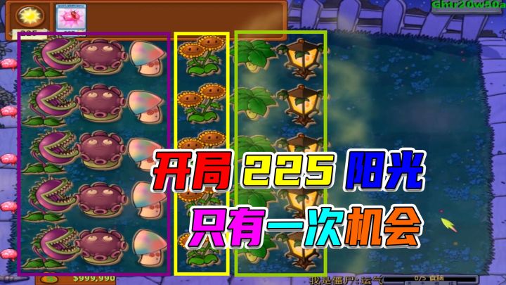 植物大战僵尸:向日葵被双重炸弹保护,怎么吃是个问题截图