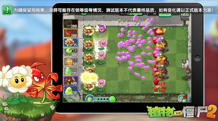 【新版本爆料】新植物钩爪嘉兰、凤仙花射手试玩截图