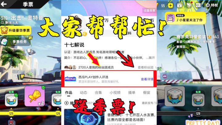 香肠派对:江湖救急呀,十七真的是需要大家帮助!必有季票相送!截图