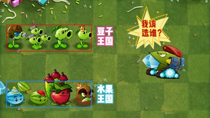 植物大战僵尸:两大植物王国,谁能收服寒冰玉米?#无限视频创作月#截图