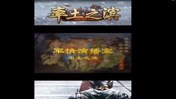 【军情演播室】1519区